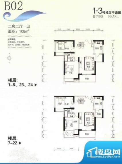 水景明珠B02 2室2厅面积:108.00m平米