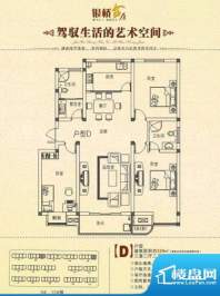 银桥金居D户型 3室2面积:134.00m平米