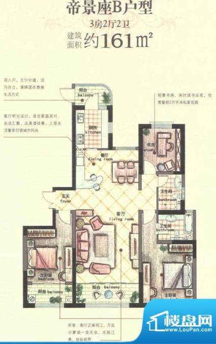 澜泊湾帝景座B户型 面积:161.00m平米