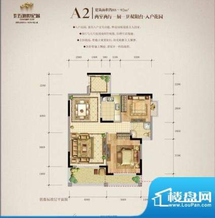 卧龙五洲世纪城1户型面积:0.00m平米