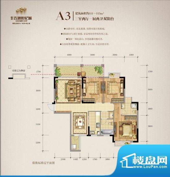 卧龙五洲世纪城1户型面积:0.00m平米