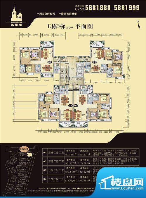 凯伦堡E栋3梯 面积:0.00m平米