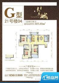 亿力未来城G户型 3室面积:127.53平米