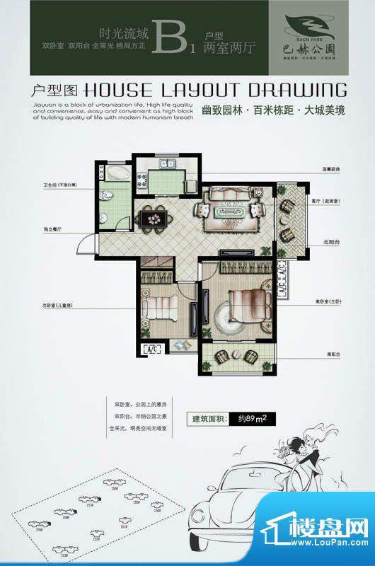 绿地世纪城四期B1户面积:89.00平米