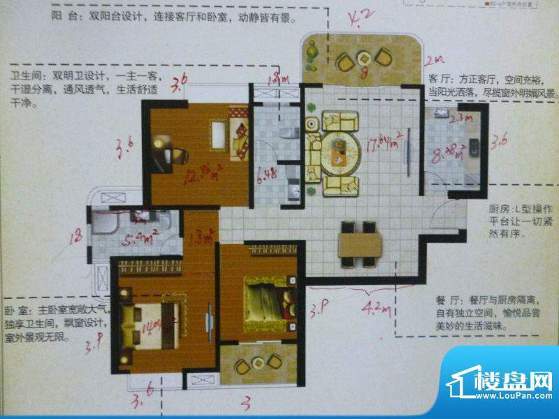 河畔花城B2-a户型 3面积:119.50平米