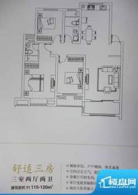 荷湖星城多层公馆11面积:115.00平米