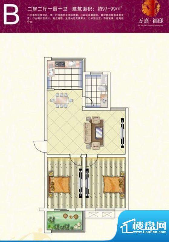 富民家园B户型 2室2面积:98.00平米