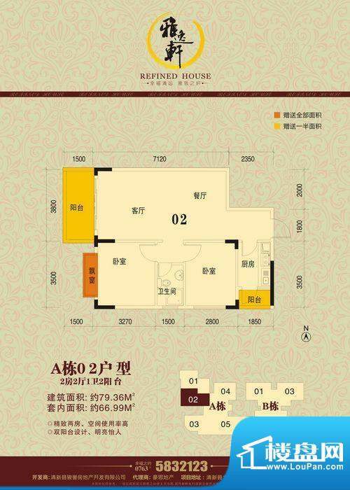 雅逸轩A栋02户型图5面积:79.36m平米