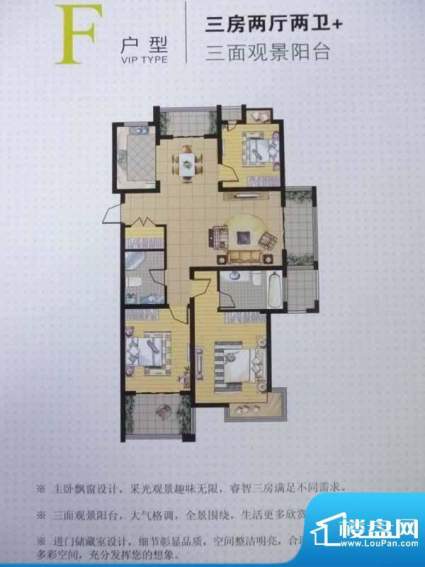 锦绣山阳F户型 3室2面积:0.00平米