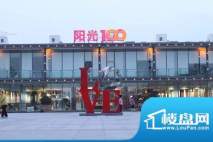 阳光100城市丽园阳光100城市丽园实景图