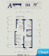 天和湾户型A94平方米面积:94.00m平米