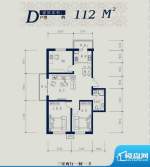 天和湾户型D112平方面积:112.00m平米