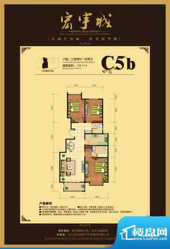 宏宇城C5 b户型 面积:0.00m平米