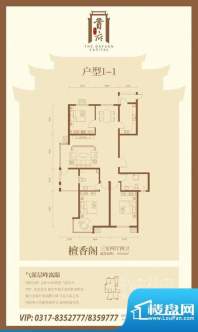 大元首府1-1 面积:0.00m平米