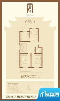 大元首府8-1 面积:0.00m平米