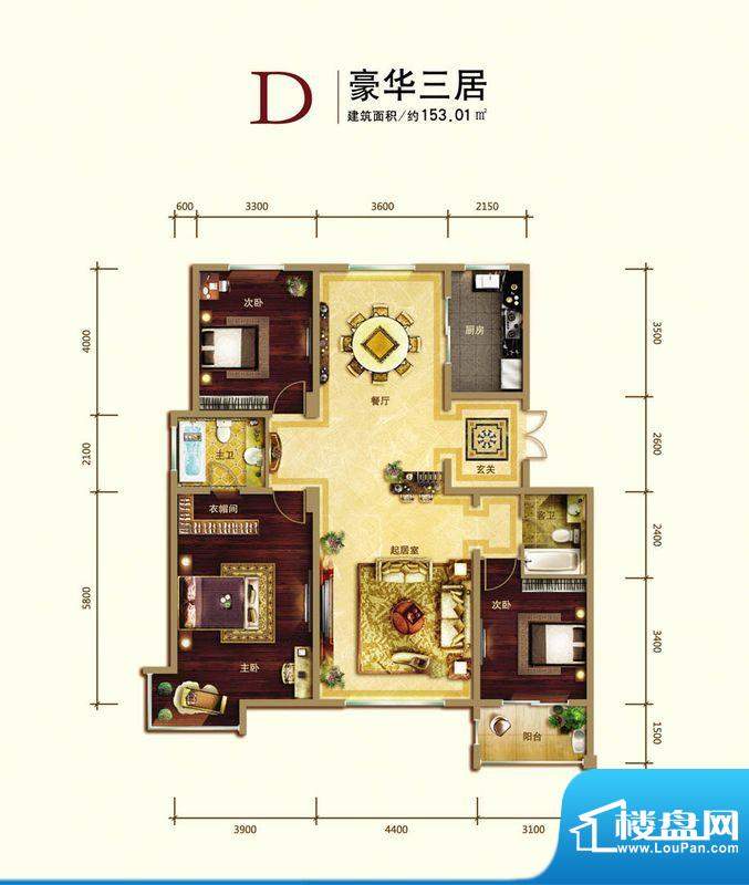 世家官邸D户型 3室2面积:153.01m平米