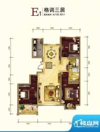 世家官邸E1户型 3室面积:133.63m平米