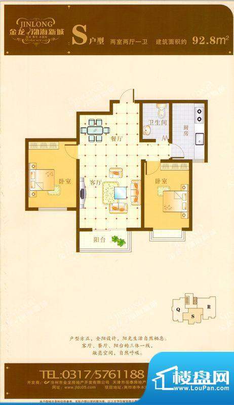 金龙·渤海新城S户型面积:92.80m平米