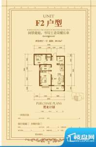 博雅庄园户型F2 2室面积:89.12m平米