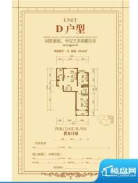 博雅庄园户型D 2室2面积:87.67m平米