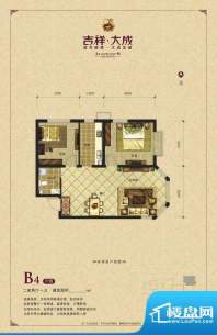 吉祥大成户型 B4 2室面积:0.00m平米