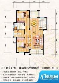荷塘月色E户型 3室2面积:108.00m平米