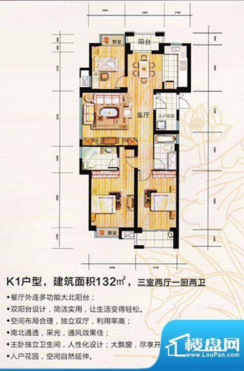 荷塘月色K1户型 3室面积:132.00m平米