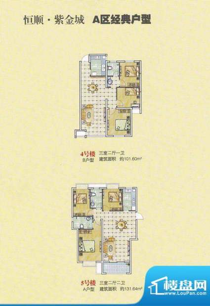 恒顺紫金城A3 面积:0.00m平米