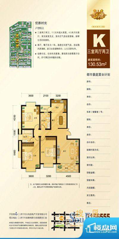 都市豪庭优雅时光 K面积:130.53m平米