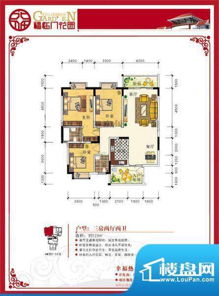 福临门花园户型图3 面积:0.00m平米