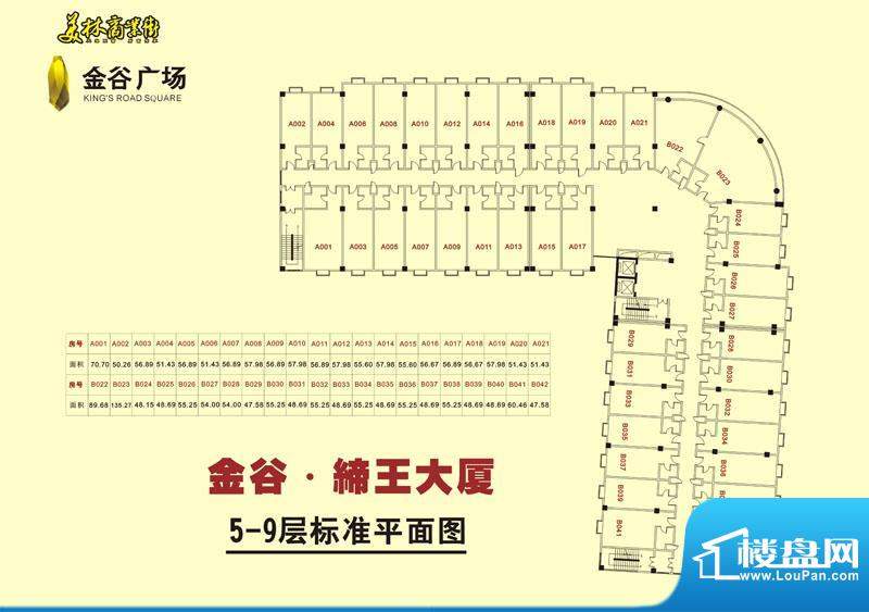 金谷广场户型图1 面积:0.00m平米