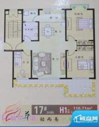 怡景华庭17#H1户型 面积:116.71m平米