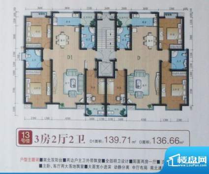 禹香苑13号楼 3室2厅面积:0.00m平米