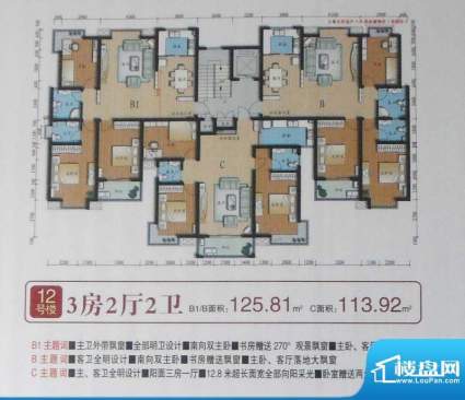 禹香苑12号楼 3室2厅面积:0.00m平米