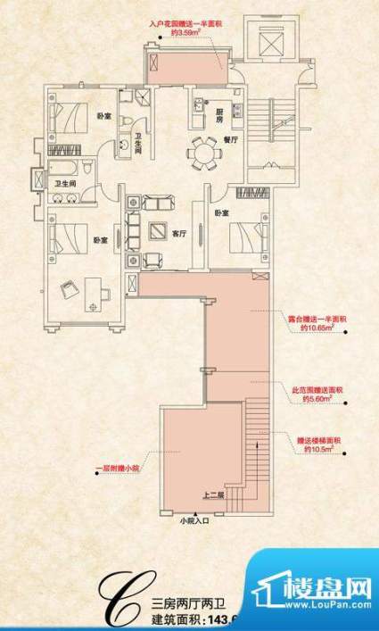上城国际二期洋房二面积:143.61平米