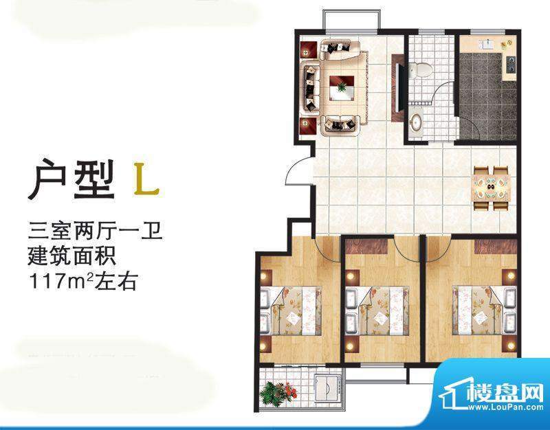 水映幸福城户型L 3室面积:117.00平米