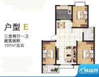 水映幸福城户型E 3室面积:107.00平米