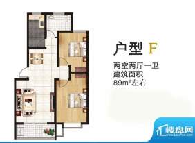 水映幸福城户型F 2室面积:89.00平米