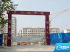 九龙华府项目施工出入口（20110825）