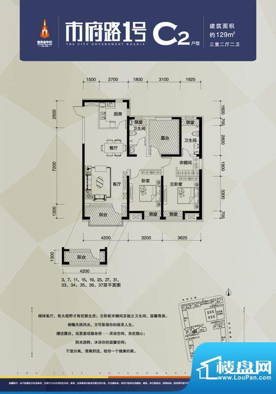 佳兆业中心C2户型 3面积:129.00m平米