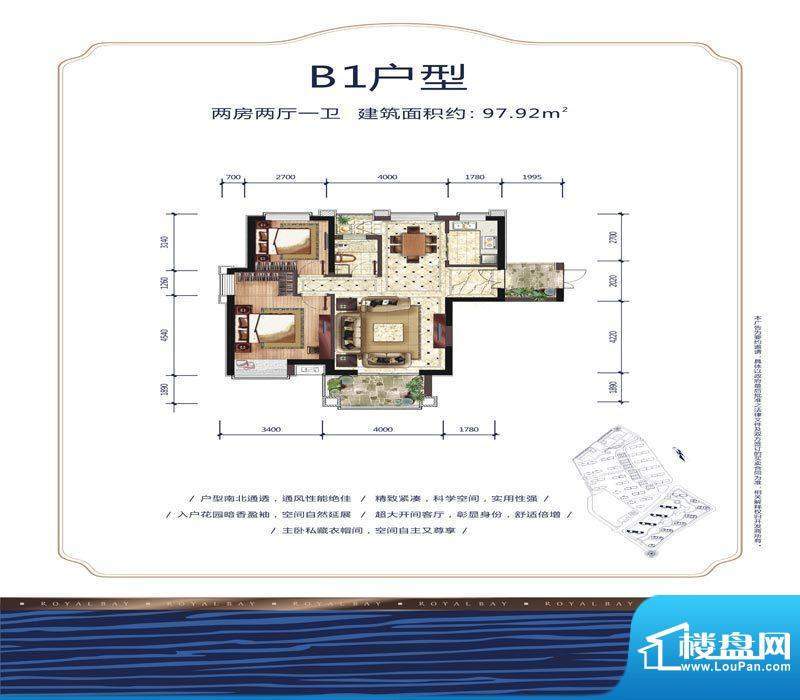 中珠·辽河新城户型面积:97.92m平米