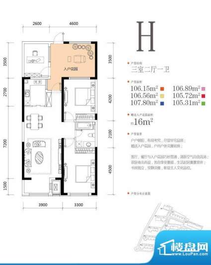 天力水榭春城H户型 面积:106.15m平米