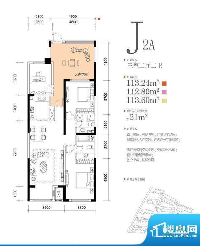 天力水榭春城J2A 3室面积:113.24m平米