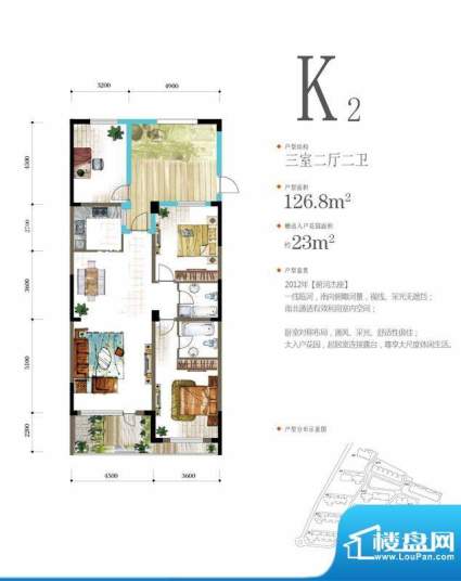天力水榭春城K2户型面积:126.80m平米