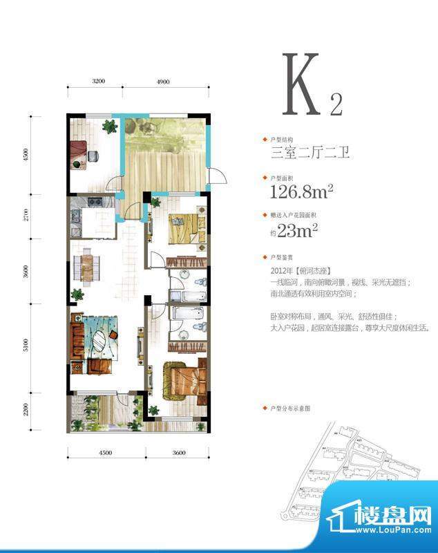 天力水榭春城K2户型面积:126.80m平米