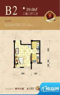 枫丹白露B2二室二厅面积:39.60m平米