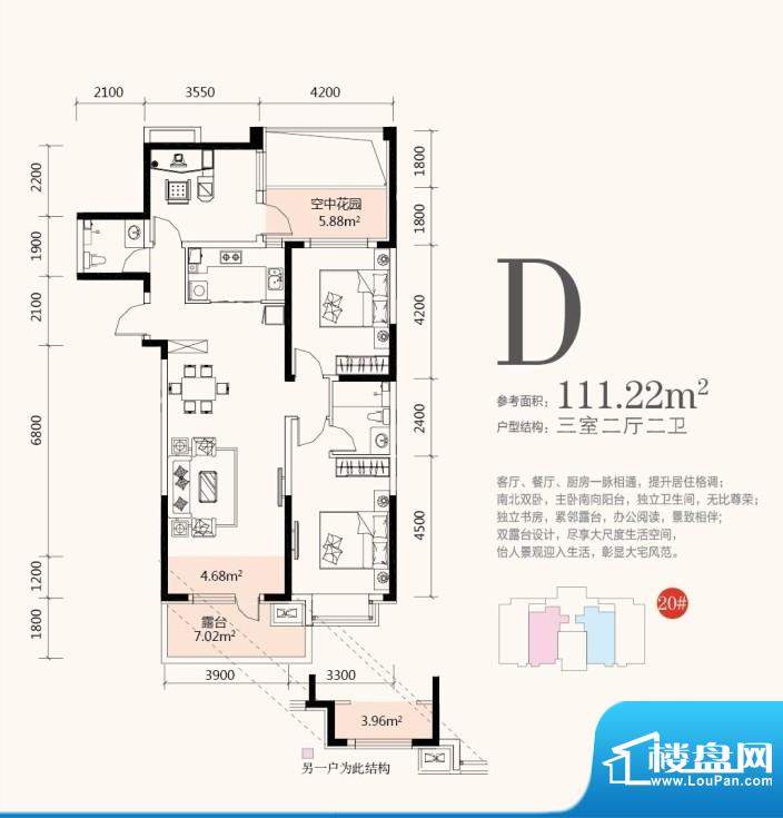 长湖新城111.22平 3面积:111.22m平米