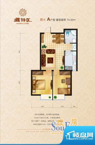 炫特区B栋A户型 2室面积:74.32m平米