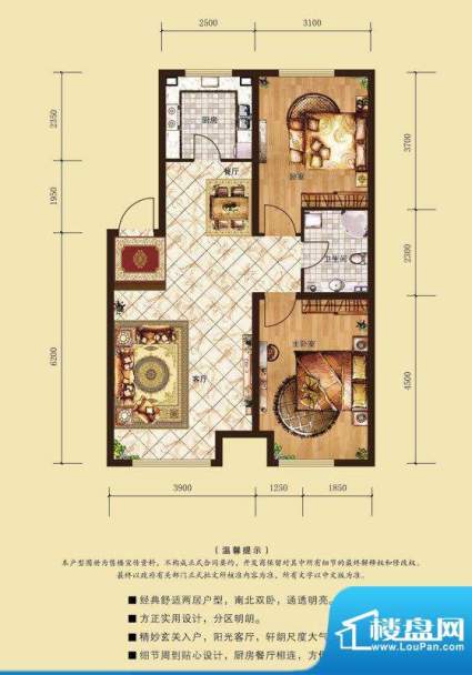 源隆·清华园户型单面积:85.99m平米