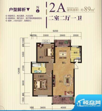 奥克斯天伦城2A户型面积:89.00m平米